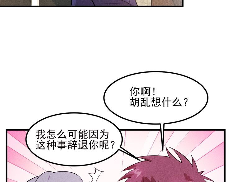 第108话 你很有趣哦16