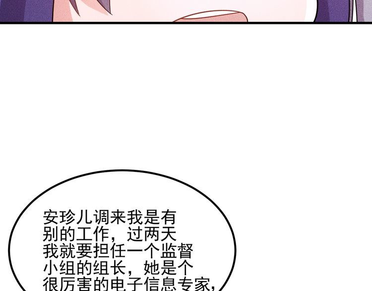 第108话 你很有趣哦19