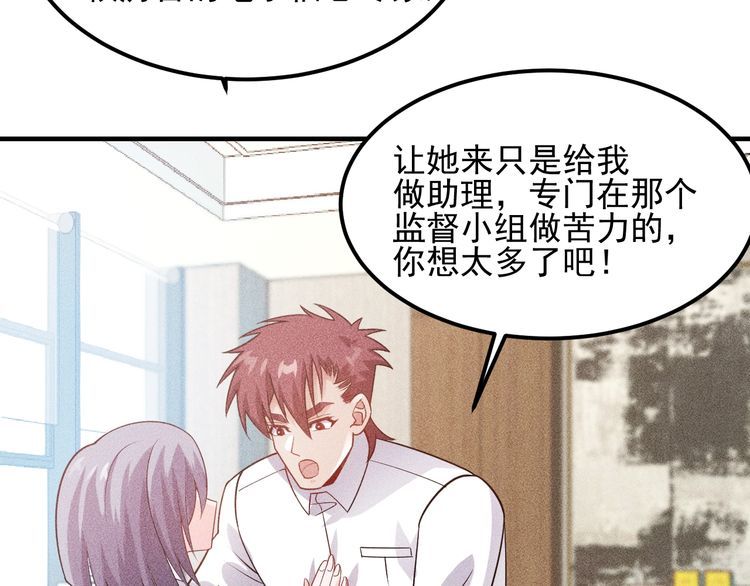 第108话 你很有趣哦20