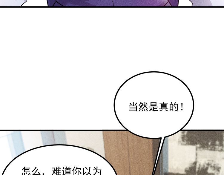 第108话 你很有趣哦24