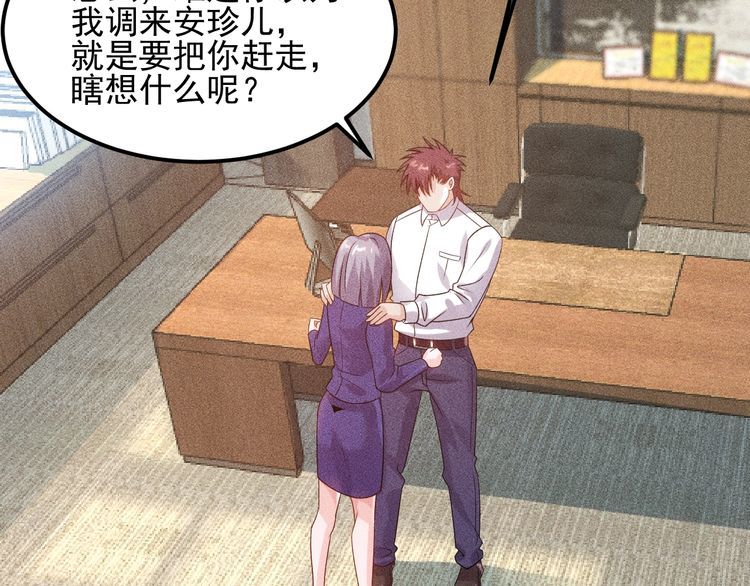 第108话 你很有趣哦25