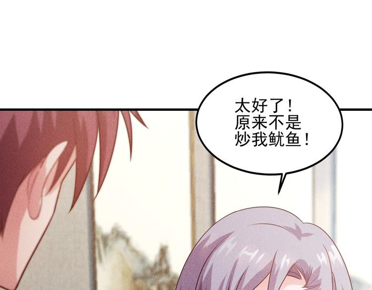 第108话 你很有趣哦27