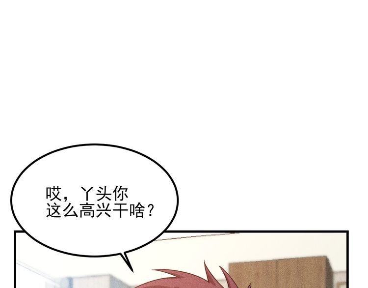 第108话 你很有趣哦29
