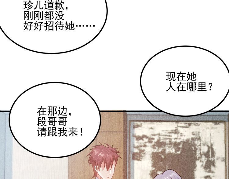第108话 你很有趣哦34