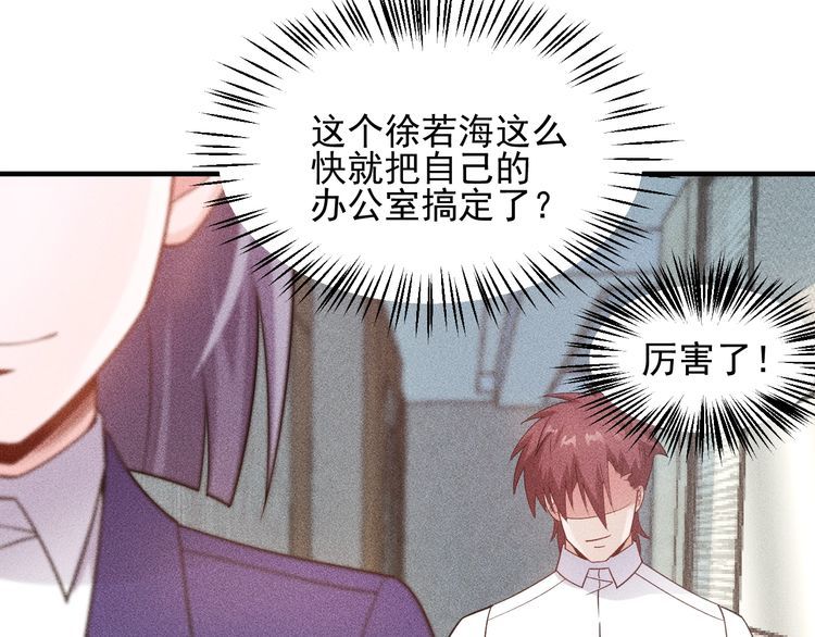 第108话 你很有趣哦37