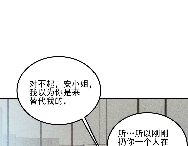 第108话 你很有趣哦43