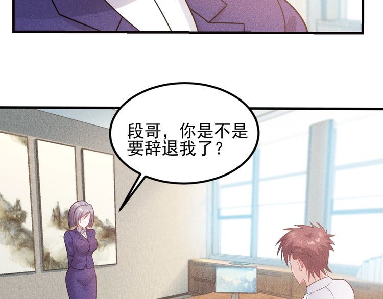 第108话 你很有趣哦5