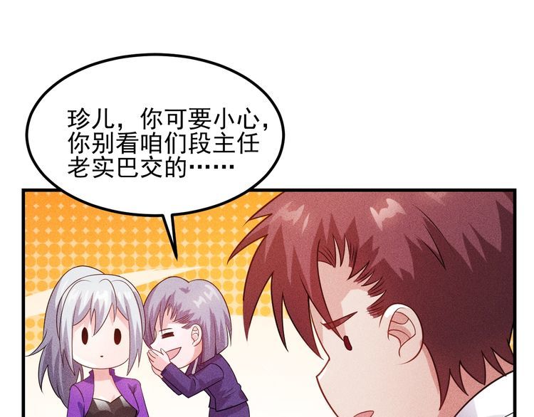 第108话 你很有趣哦55