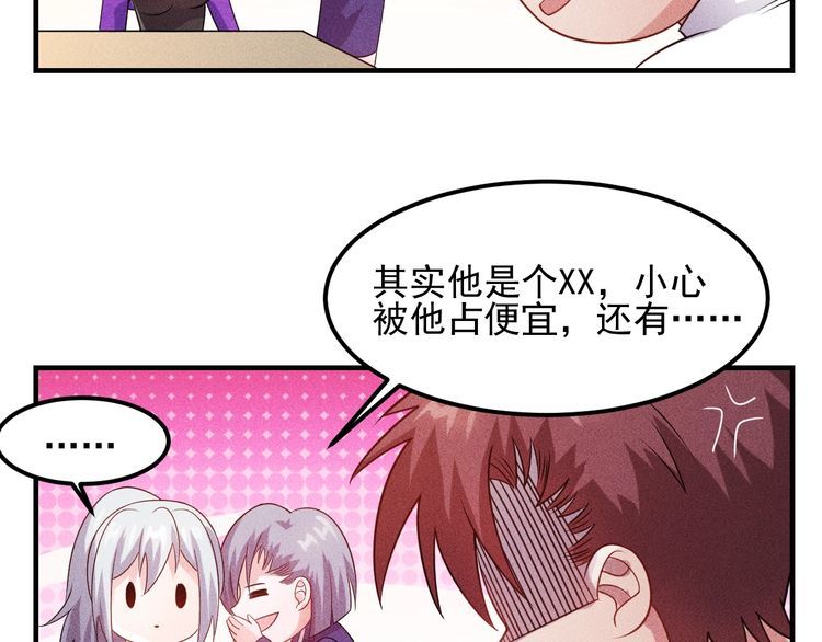 第108话 你很有趣哦56