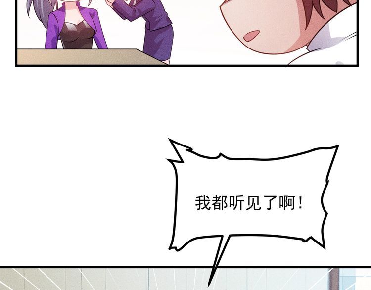 第108话 你很有趣哦57