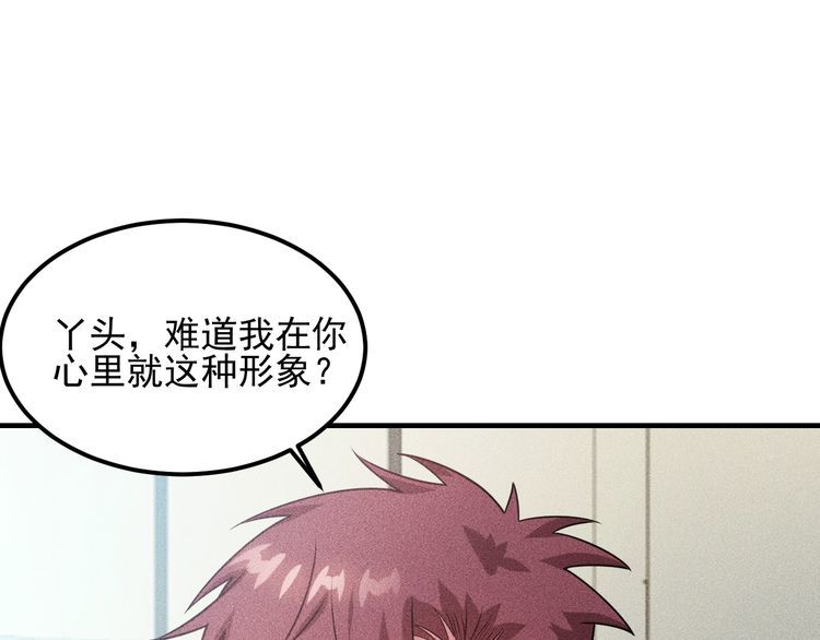 第108话 你很有趣哦59