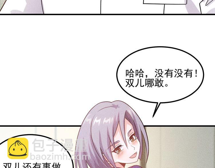 第108话 你很有趣哦61