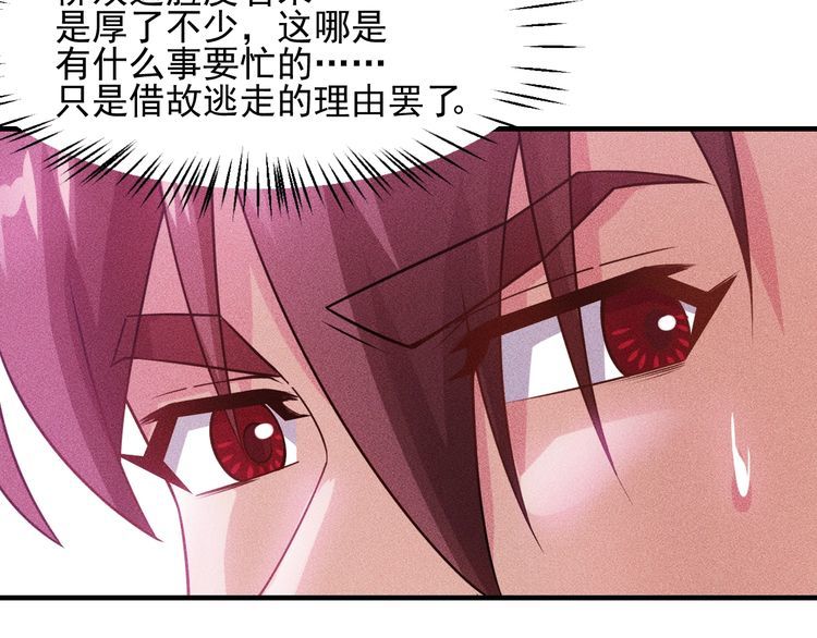 第108话 你很有趣哦65