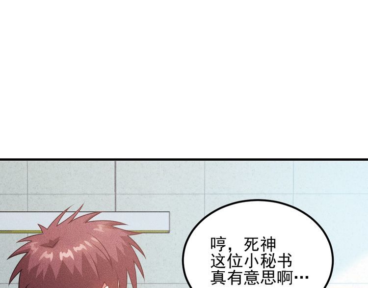 第108话 你很有趣哦67