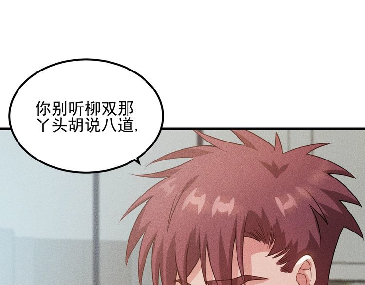 第108话 你很有趣哦69