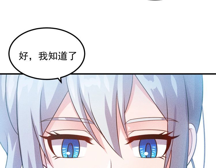 第108话 你很有趣哦71