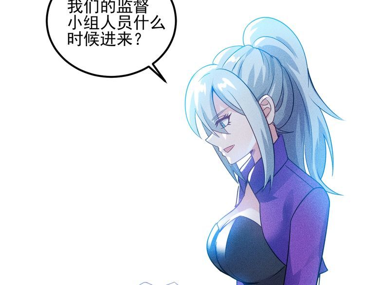 第108话 你很有趣哦73
