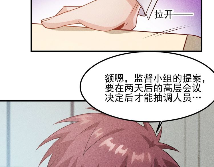 第108话 你很有趣哦76