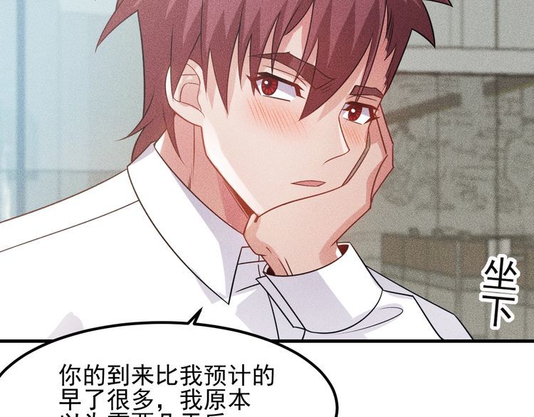 第108话 你很有趣哦77