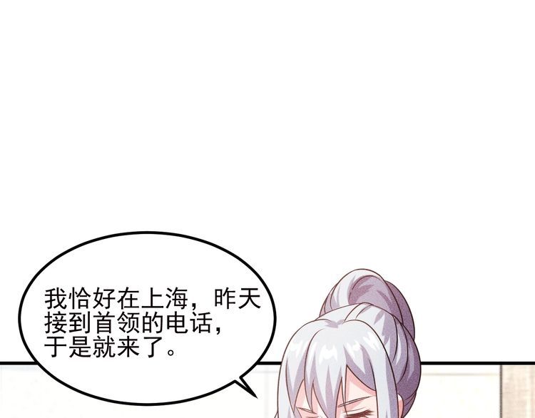 第108话 你很有趣哦82