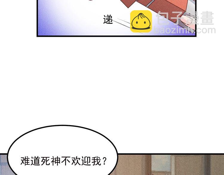 第108话 你很有趣哦85