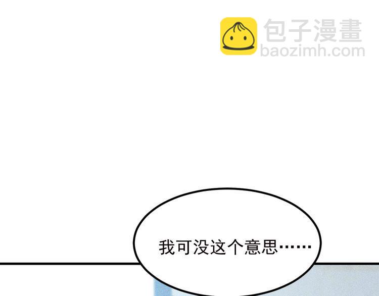 第108话 你很有趣哦87