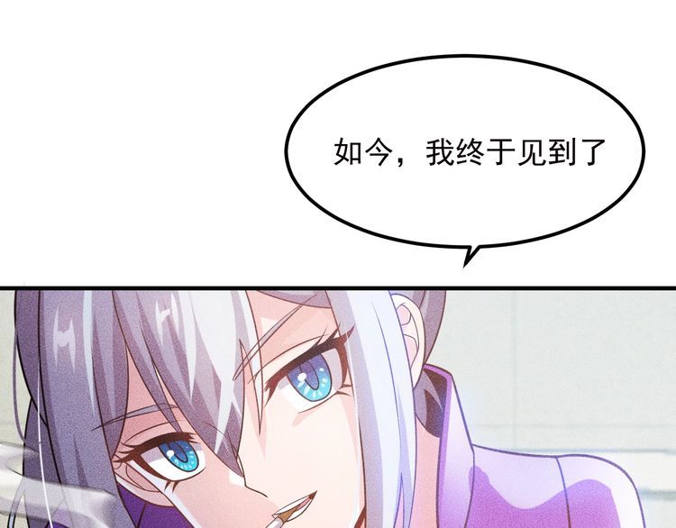 第108话 你很有趣哦95