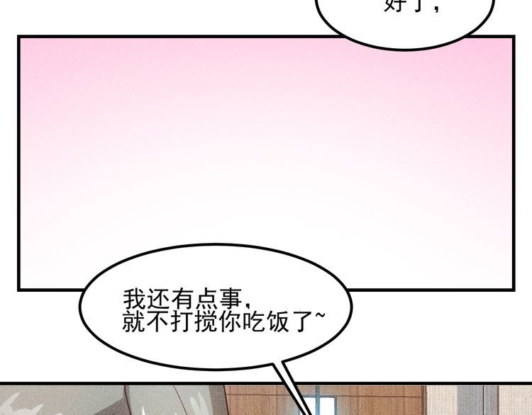 第110话 好羞耻啊107