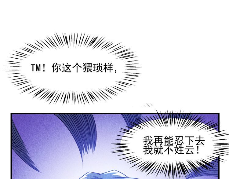 第110话 好羞耻啊43