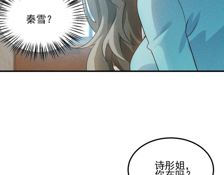 第110话 好羞耻啊54