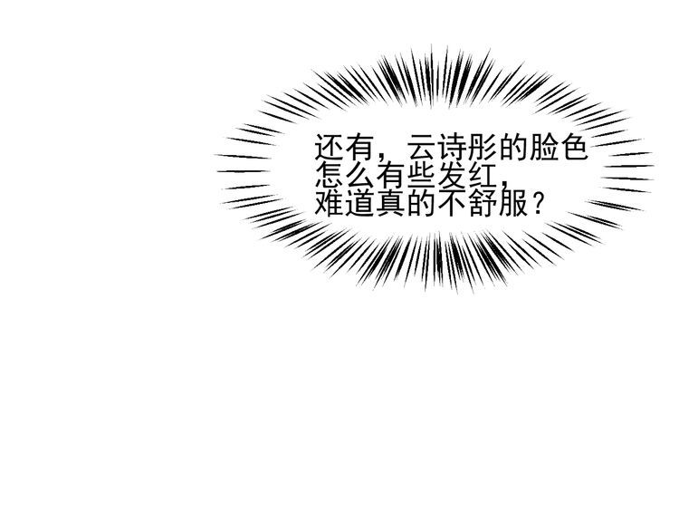 第110话 好羞耻啊80