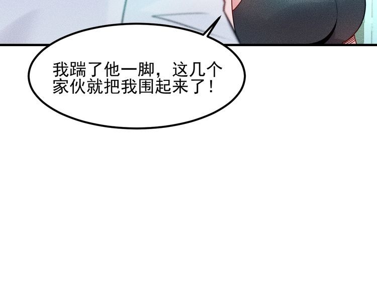 第113话 吃豆腐11