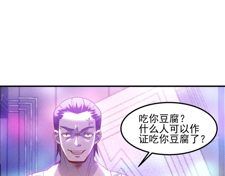 第113话 吃豆腐13