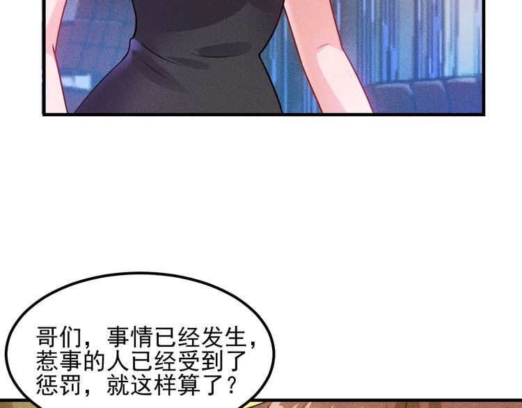 第113话 吃豆腐18
