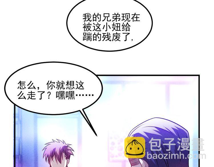 第113话 吃豆腐28