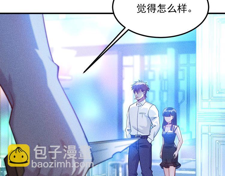 第113话 吃豆腐33
