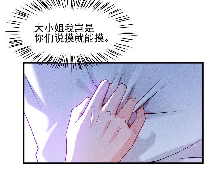 第113话 吃豆腐37