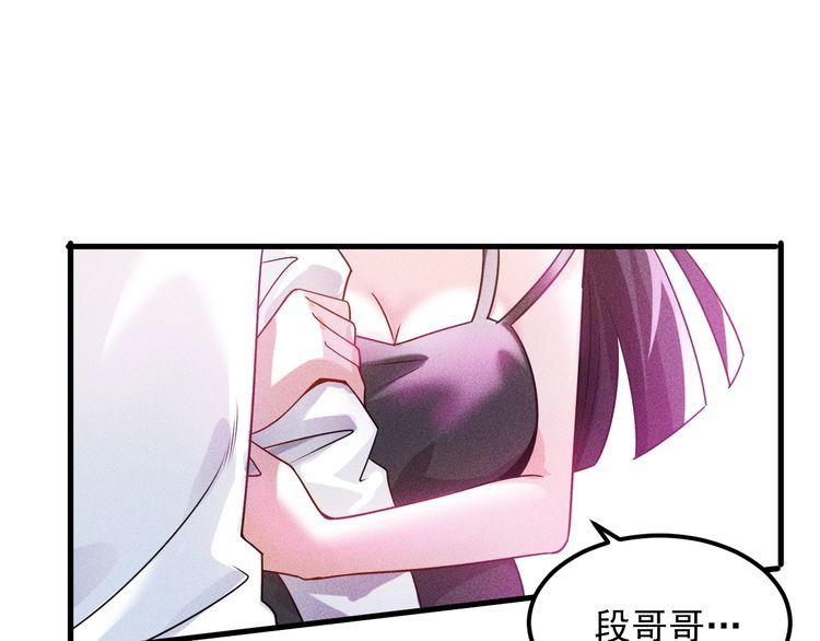 第113话 吃豆腐39