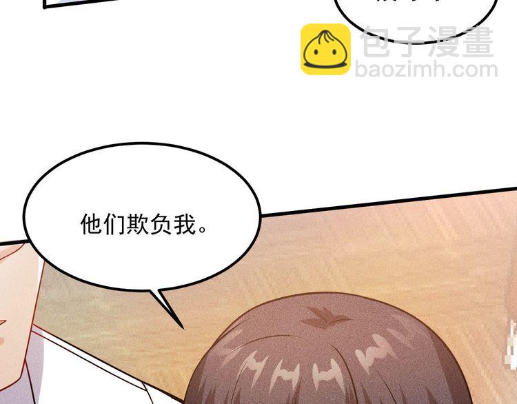 第113话 吃豆腐40