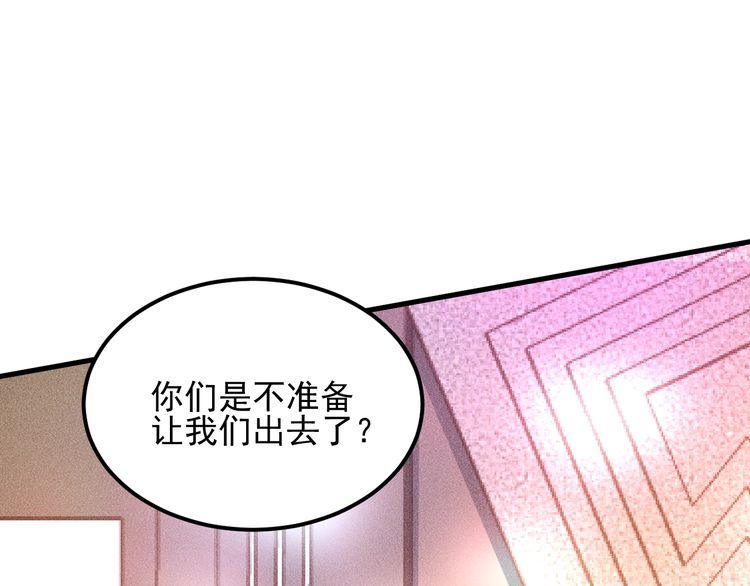 第113话 吃豆腐44