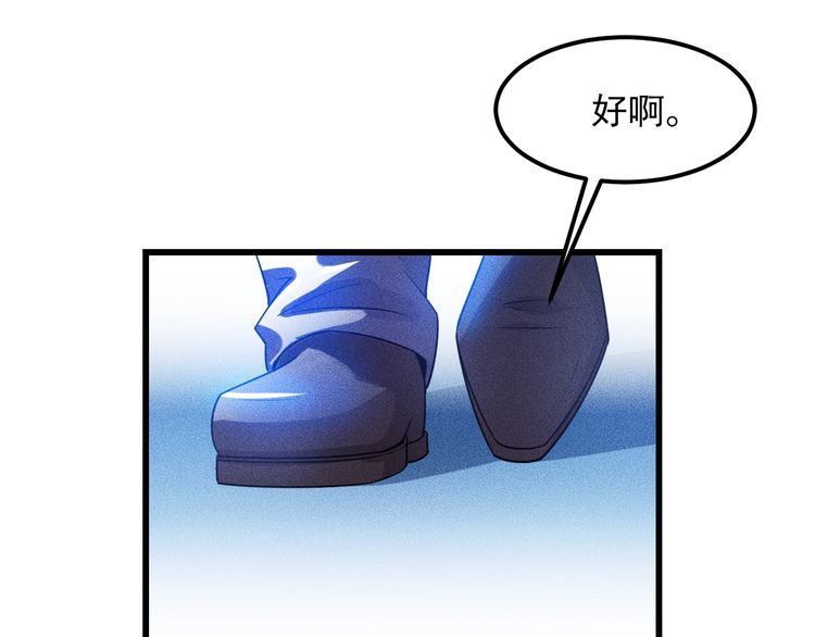 第113话 吃豆腐48