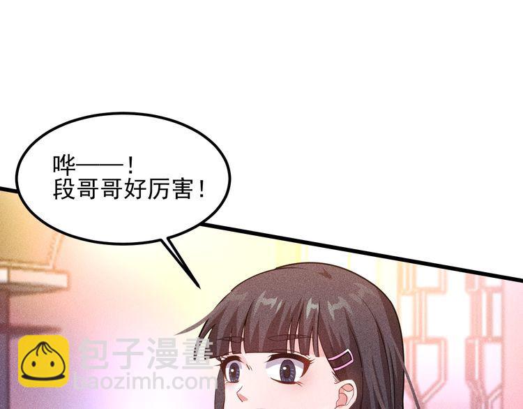 第113话 吃豆腐67