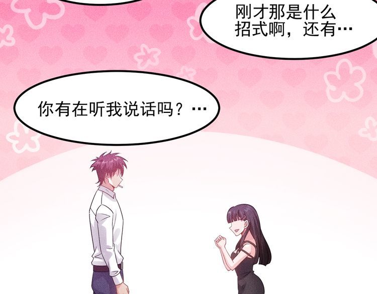 第113话 吃豆腐72