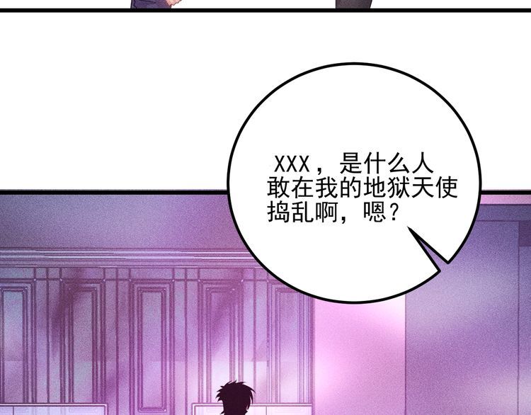 第113话 吃豆腐73