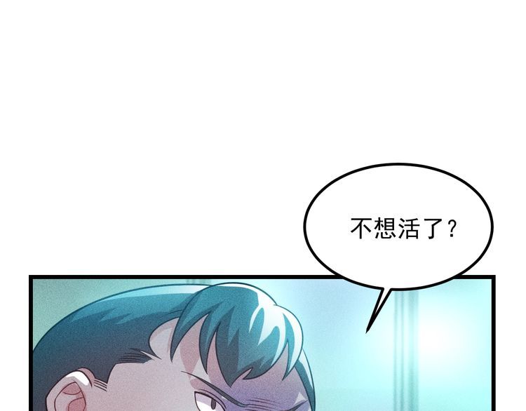 第113话 吃豆腐79