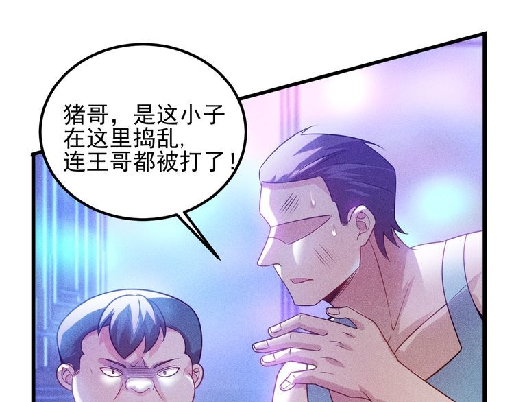 第113话 吃豆腐81