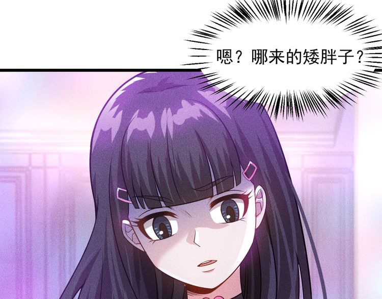 第113话 吃豆腐83