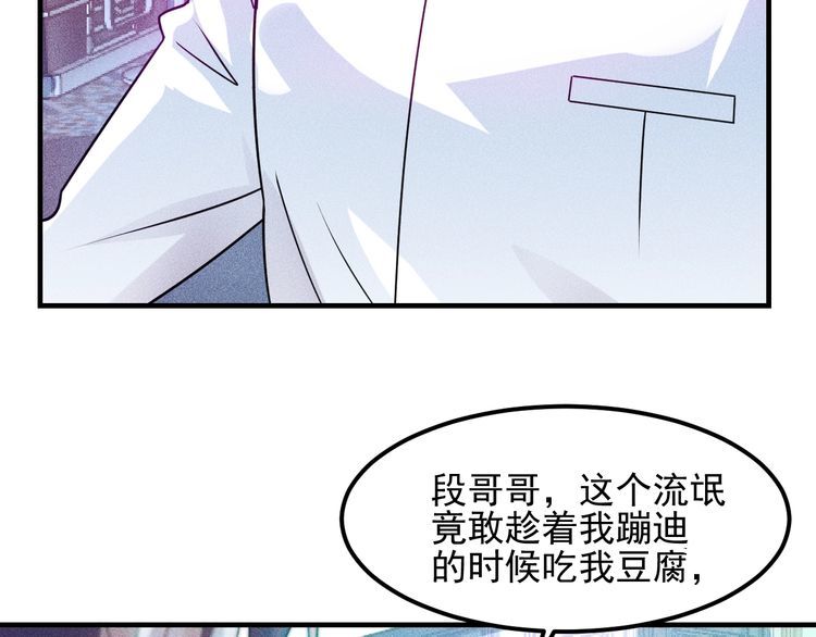 第113话 吃豆腐9