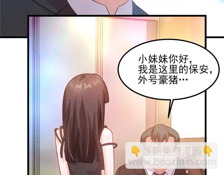 第113话 吃豆腐92