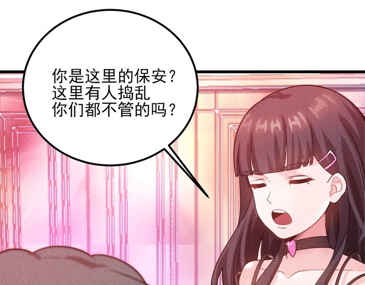 第113话 吃豆腐94